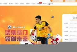ManBetx游戏网(亚洲)官方入口(manxbetx官网)